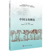 音像中国文化概论檀江林