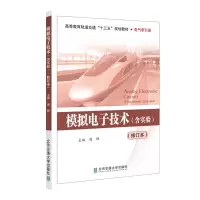音像模拟技术(含实验)(修订本)周晖