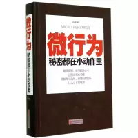 音像微行为(秘密都在小动作里)(精)张卉妍