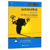 音像远离校园欺凌--你该怎么做迈克·卡西迪