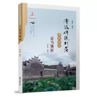 音像宁波传统村落田野调查(走马塘村)梁昕浩