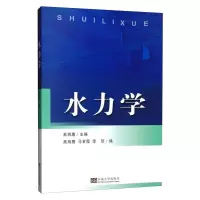 音像水力学高海鹰,马金霞,李贺 编