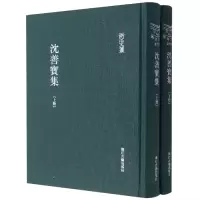 音像沈善宝集(上下)(精)/浙江文丛(清)沈善宝著