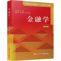 音像金融学(第2版)作者