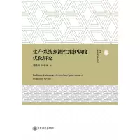 音像生产系统预测维护调度优化研究刘勤明;叶春明