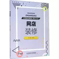 音像网店装修作者