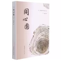 音像同心圆(ZF)千越著