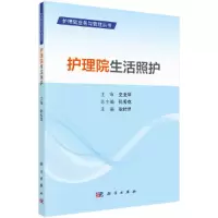 音像护理院生活照护耿桂灵