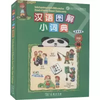 音像汉语图解小词典(祖鲁语版)作者