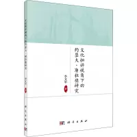 音像文化批评视角下的约瑟夫·康拉德双重思想研究李文军