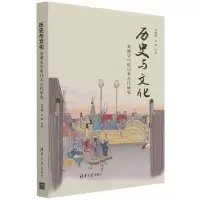 音像历史与文化(亚洲史中的日本古代研究)刘晓峰刘晨