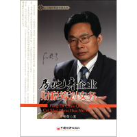 音像房地产企业财税筹划实务/企业税收筹划实务丛书庄粉荣.