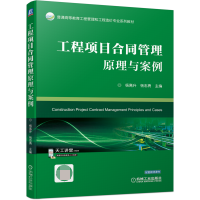 音像工程项目合同管理原理与案例不详