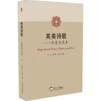 音像英美诗歌——历史与文本唐文