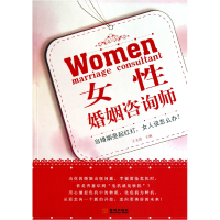 音像女婚姻咨询师王文波