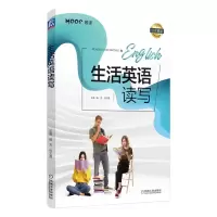 音像生活英语读写杨芳张文霞