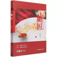 音像糖匠曹保明
