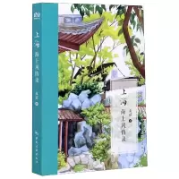 音像上海(海上风情录)鱼丽