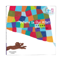音像风筝在哪里(英汉对照)/英语绘本系列李义华