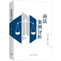 音像商法案例分析杨峰赖华子主编