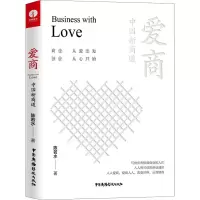 音像爱商 中国新商道陈若水