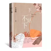 音像下一站不下许春樵