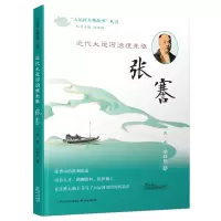 音像近代大运河治理先驱——张謇羌建,庄安正
