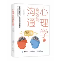 音像心理学与高效能沟通李恺阳