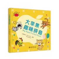 音像大苹果趣味拼音(精)[新加坡]熊华丽 著