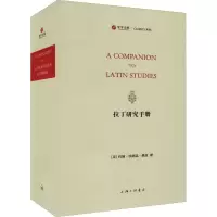 音像拉丁研究手册(英)约翰·埃德温·桑兹