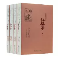 音像新批校注红楼梦(全四册)[清]曹雪芹