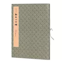 音像云峰刻石大系:郑文公下碑中国