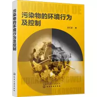 音像污染物的环境行为及控制彭红波