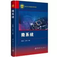 音像微系统贾晨阳 王开源 编著