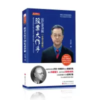 音像大作手回忆录讲解齐克用
