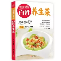 音像百姓养生菜苦鸿/编著