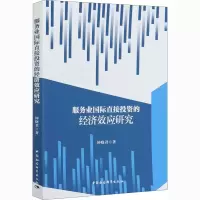 音像服务业国际直接的经济效应研究钟晓君