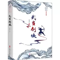 音像武当剑侠张个侬