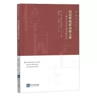 音像以出世的状态而入世——韩少功与中国寻根文学(荷)林恪