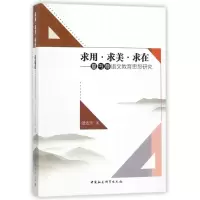 音像求用求美求在--夏丏尊语文教育思想研究汲安庆
