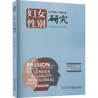 音像妇女/研究 2020年卷(总第7卷)邓朝晖编