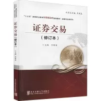 音像券交易(修订本)刘雅丽,牛国良