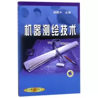 音像机器测绘技术编者:郑建中