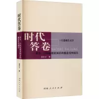 音像时代答卷——来自一个贫困县的脱贫攻坚报告梁庆才