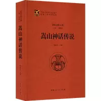 音像嵩山神话传说梅淑贞著;梅耀元编