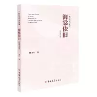 音像海棠依旧(霍红双语诗集选汉英对照)霍红