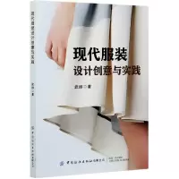音像现代设计创意与实践武丽