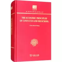 音像孔门理财学陈焕章