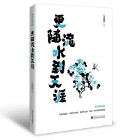 音像更随流水到天涯汪曾祺