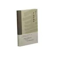 音像书法的底线(精)/海上题襟斯舜威